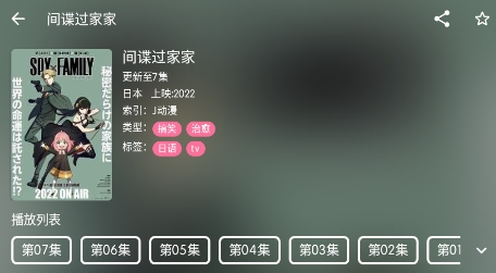 秒播动漫APP下载-秒播动漫app最新版v1.2.8_Akarin安卓版