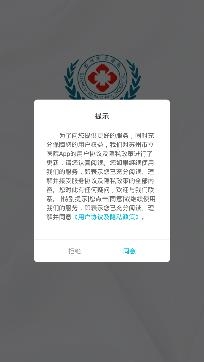 苏州市立医院APP下载-苏州市立医院app安卓版v3.2.15官方版