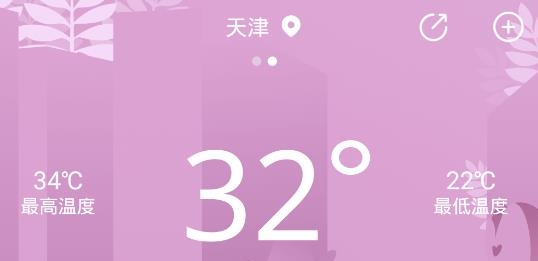 天气吧APP下载-天气吧app安卓版v4.3.8最新版