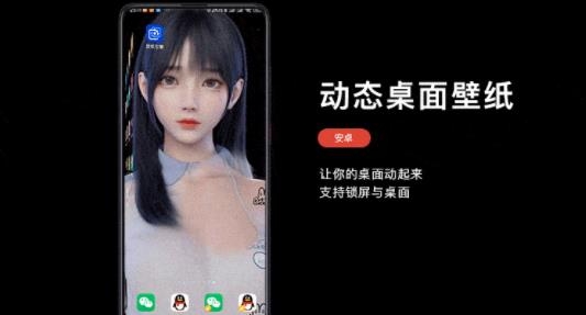 壁纸引擎APP下载-Wallpaper麻匪壁纸引擎appv2.1.32安卓版