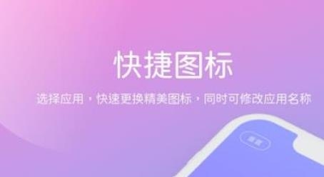 贰麻快捷指令APP下载-贰麻快捷指令app手机版v1.0.1最新版