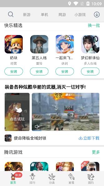 游戏大厅APP下载-金立游戏大厅官方版v2.0.2.a手机版