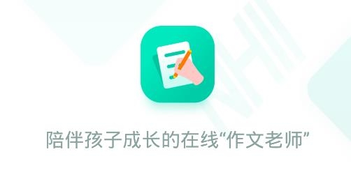 智学作文APP下载-智学作文app手机版v1.2.0最新版