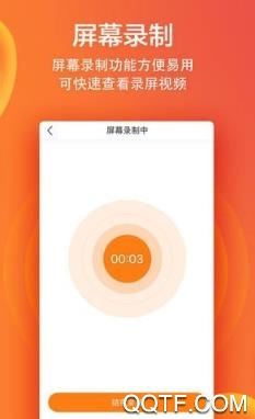 考拉录屏APP下载-考拉录屏appv1.0.7安卓版