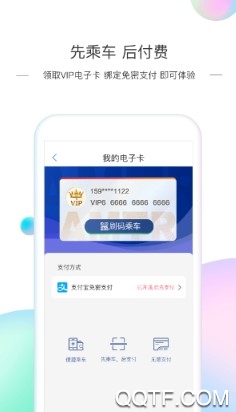 厦门地铁APP下载-厦门地铁app官方版v3.2.6安卓版