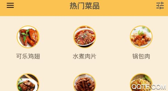 中华美食谱APP下载-中华美食谱app手机版v2.6.0最新版