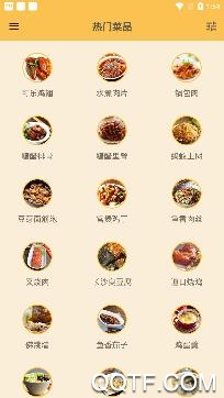 中华美食谱APP下载-中华美食谱app手机版v2.6.0最新版