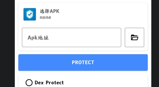 Apk守护者APP下载-apk守护者软件安卓版ApkProtectorv1.5.2最新版