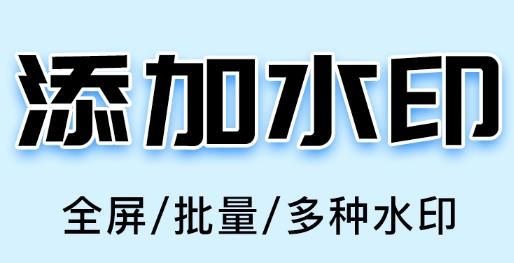 水印大师APP下载-水印大师app官方版v4.9安卓版