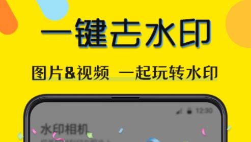 水印相片APP下载-水印相片app最新版v7.77.0421手机版