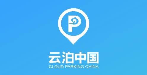 云泊APP下载-云泊停车平台v4.5.7最新版