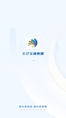 湘行天下APP下载-湘行天下智慧停车app手机版v3.7.0官方版