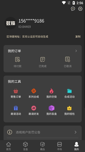 数猕艺术APP下载-数猕艺术官方版v2.1.3最新版