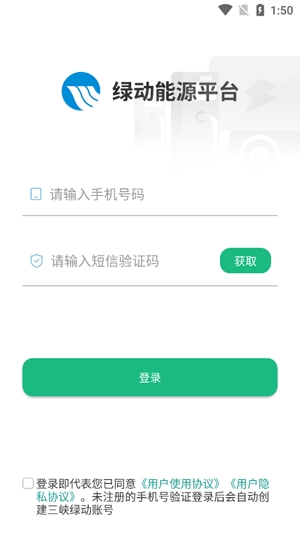 三峡绿动APP下载-三峡绿动app官方版v1.0.9最新版