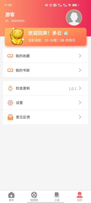 百姓云城APP下载-百姓云城app官方版v1.0.1最新版