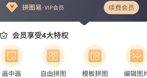 拼图易APP下载-拼图易app最新版v3.3.7手机版