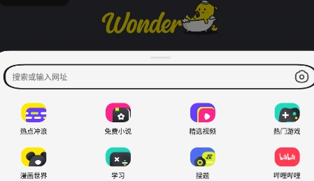 WonderAPP下载-百度青春版WonderApp最新版v3.1.0.10安卓版