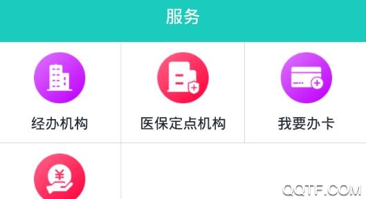 襄阳人社APP下载-襄阳人社社保app最新版v3.0.4.3手机版