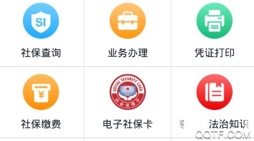 襄阳人社APP下载-襄阳人社社保app最新版v3.0.4.3手机版