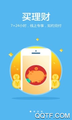 e钱庄APP下载-e钱庄app官方版v6.1.7安卓版