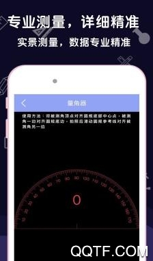 AR尺子测量工具APP下载-测量尺子appv3.7.3安卓版