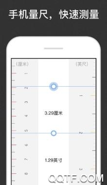 AR尺子测量工具APP下载-测量尺子appv3.7.3安卓版