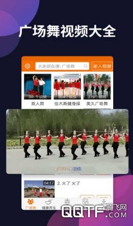 广场舞多多APP下载-广场舞多多appv4.0.2.0安卓版