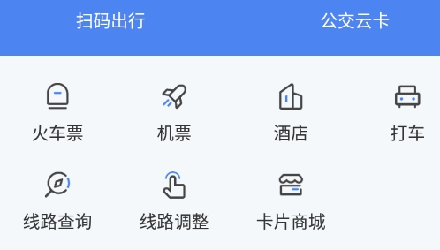 达州一卡通APP下载-达州一卡通公交卡2022最新版v1.0.3.5安卓版