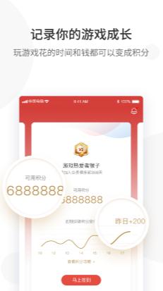 网易游戏会员APP下载-网易游戏会员俱乐部手机版v3.1.0最新版