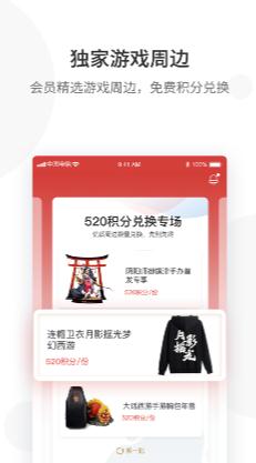 网易游戏会员APP下载-网易游戏会员俱乐部手机版v3.1.0最新版