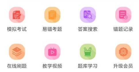 特种安全考试APP下载-特种安全考试app手机版v1.1.5最新版