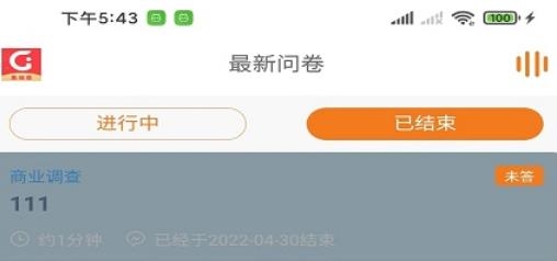 集调查APP下载-集调查手机客户端v1.0.1最新版