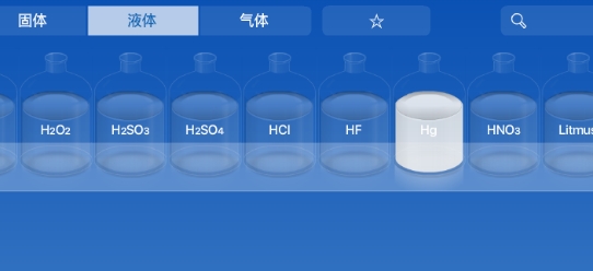 化学家：虚拟化学实验室APP下载-CHEMIST化学家虚拟化学实验室官方版v5.0.3中文版