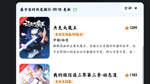 爱动漫APP下载-爱动漫app破解版v5.1.8.10最新版