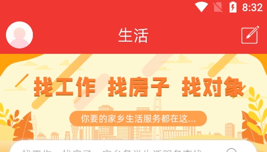 博兴在线APP下载-博兴在线app官方版v7.1.8最新版