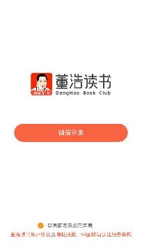 董浩读书APP下载-董浩读书会app安卓版v2.2.0手机版