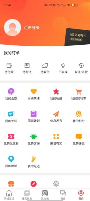 牡丹江同城APP下载-牡丹江同城app官方版v9.2.0安卓版