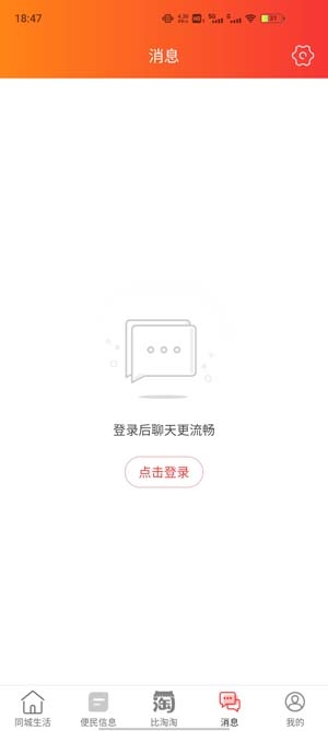 牡丹江同城APP下载-牡丹江同城app官方版v9.2.0安卓版