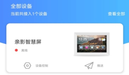 亲影APP下载-亲影app最新版v2.7.0官方版