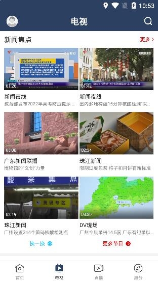 潮安融媒APP下载-潮安融媒app安卓版v1.0.0手机版