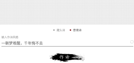 AI诗人APP下载-ai诗人自动作诗app官方版v1.0最新版