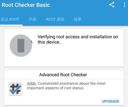 Root Checker BasicAPP下载-roottrucker手机版(RootCheckerBasic)v6.5.0最新版