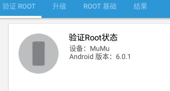 Root Checker BasicAPP下载-roottrucker手机版(RootCheckerBasic)v6.5.0最新版