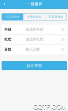 高考志愿在线填报APP下载-高考志愿在线填报app官方版v6.8.0623手机版