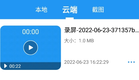 王者录屏大师APP下载-王者录屏大师app手机版v1.1.3安卓版