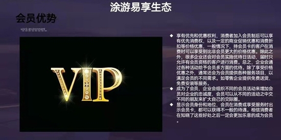 涂游易享APP下载-涂游易享app官方版v1.2.0安卓版