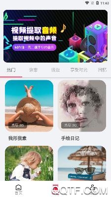 剪辑猫APP下载-剪辑猫app最新版v1.3.2安卓版