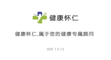 健康怀仁APP下载-健康怀仁用户端最新版v1.0.13安卓版