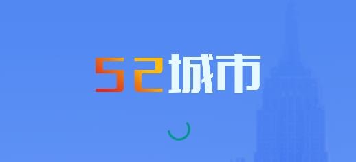 吾爱城市APP下载-吾爱城市app官方版v1.4.1最新版