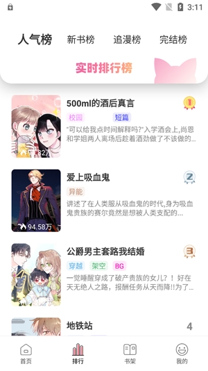 喵喵漫画APP下载-喵喵漫画app官方版v1.0.4最新版